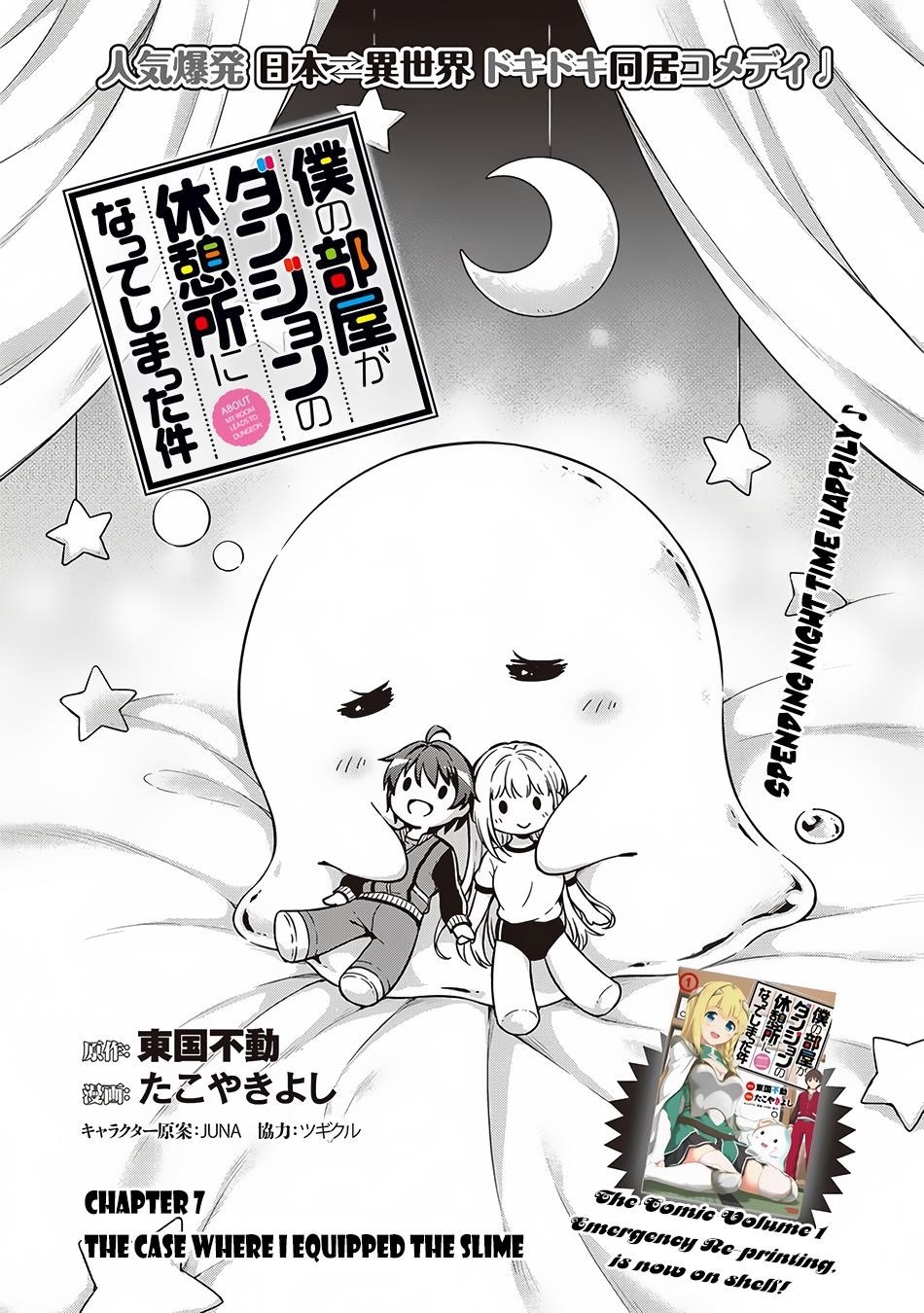 Boku no Heya ga Dungeon no Kyuukeijo ni Natteshimatta Ken Chapter 7 - Page 1