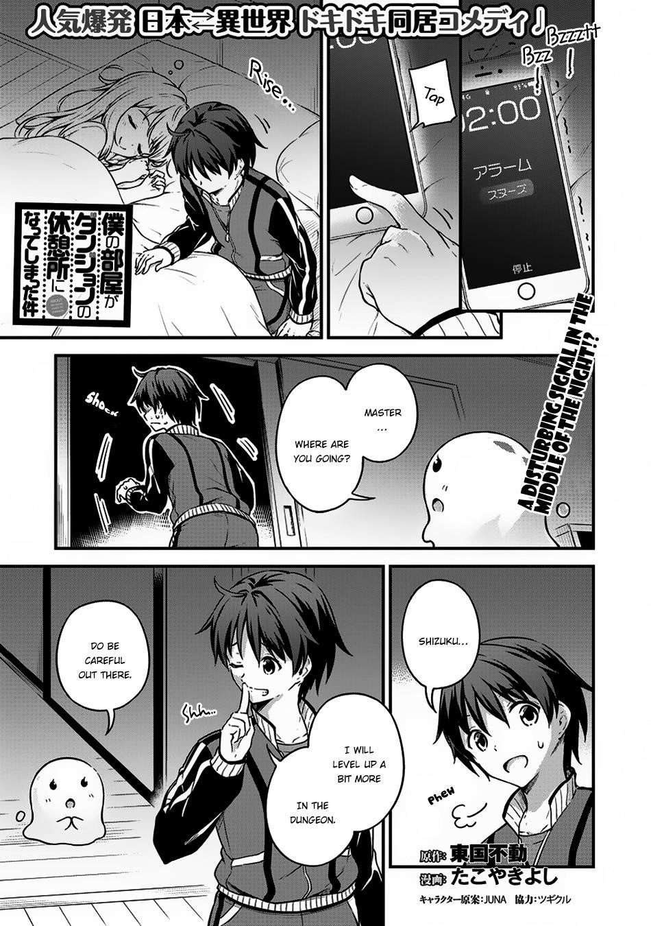 Boku no Heya ga Dungeon no Kyuukeijo ni Natteshimatta Ken Chapter 8 - Page 1