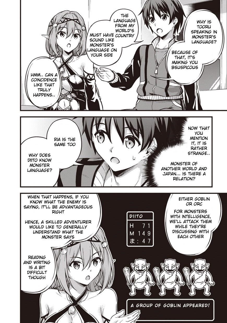 Boku no Heya ga Dungeon no Kyuukeijo ni Natteshimatta Ken Chapter 9 - Page 11