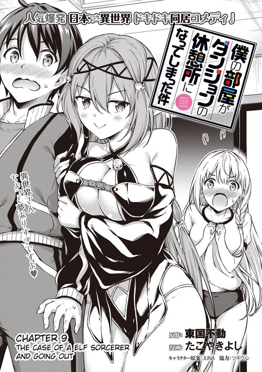 Boku no Heya ga Dungeon no Kyuukeijo ni Natteshimatta Ken Chapter 9 - Page 2