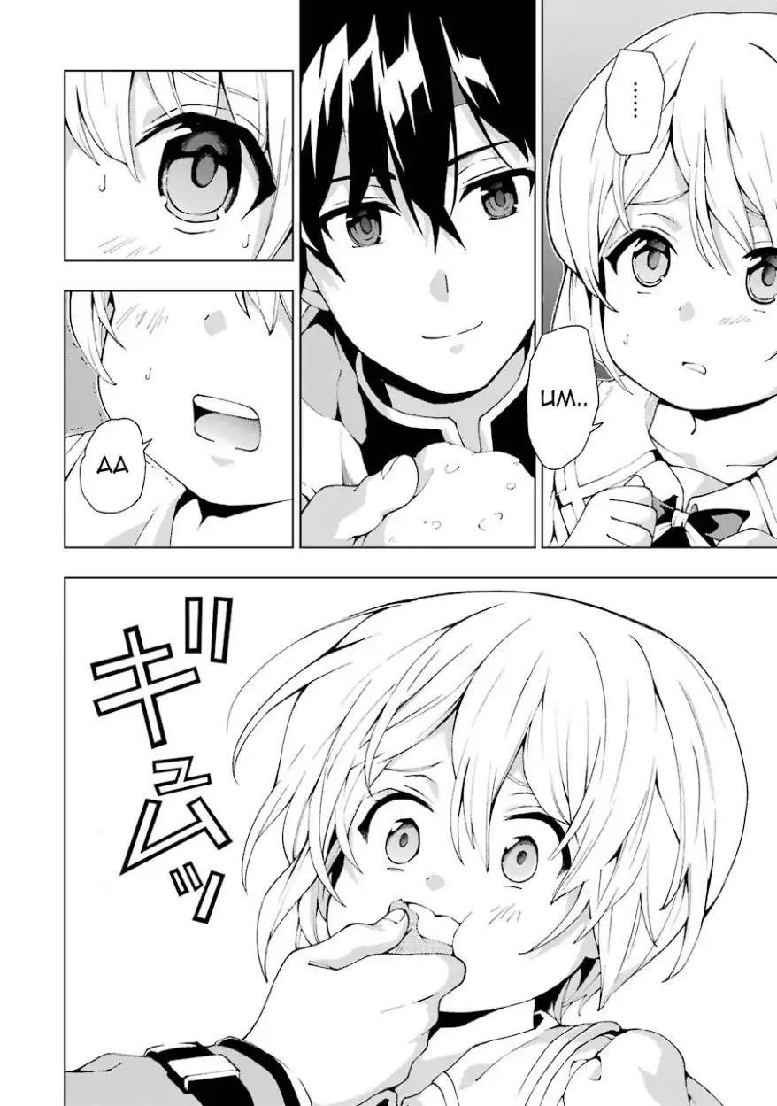 The Swordsman Called The Countless Swords Sorcerer Chapter 2 - Page 15