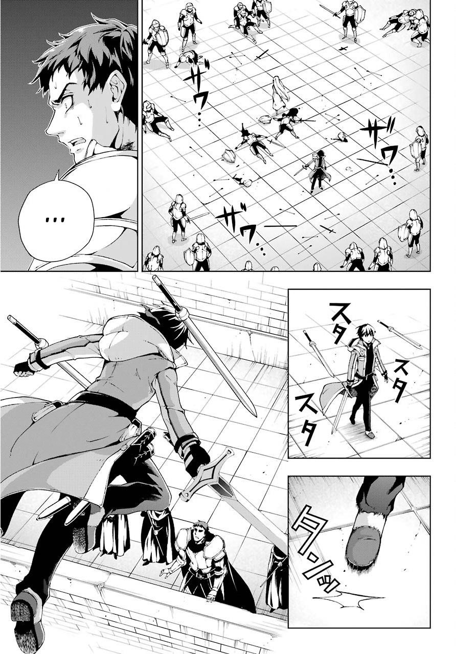 The Swordsman Called The Countless Swords Sorcerer Chapter 9 - Page 27