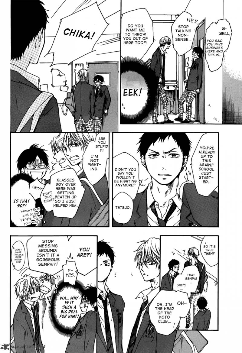 Kono Oto Tomare! Chapter 1 - Page 25