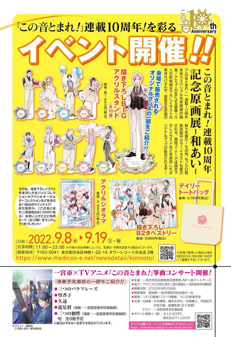 Kono Oto Tomare! Chapter 116 - Page 2