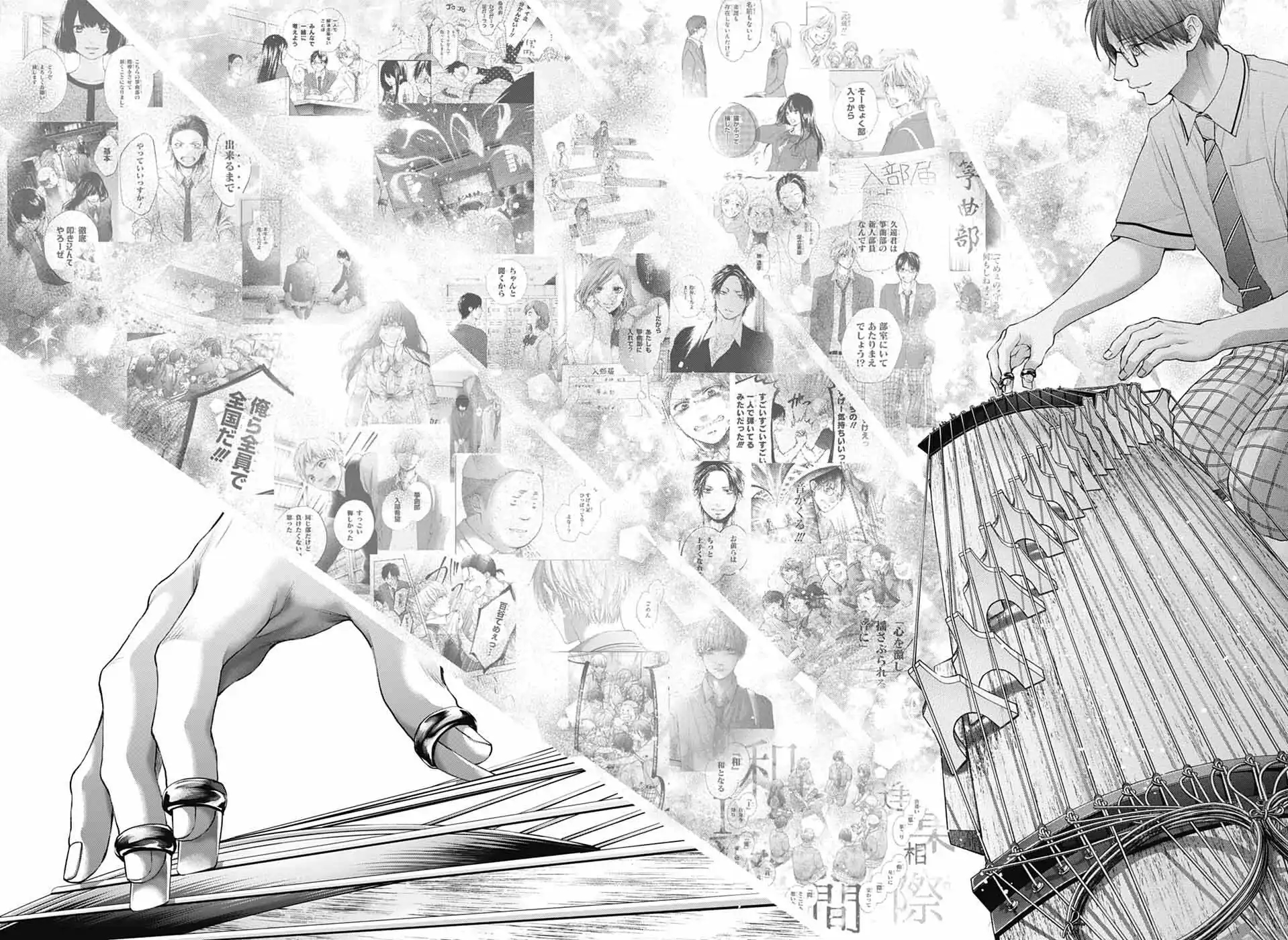 Kono Oto Tomare! Chapter 138 - Page 15