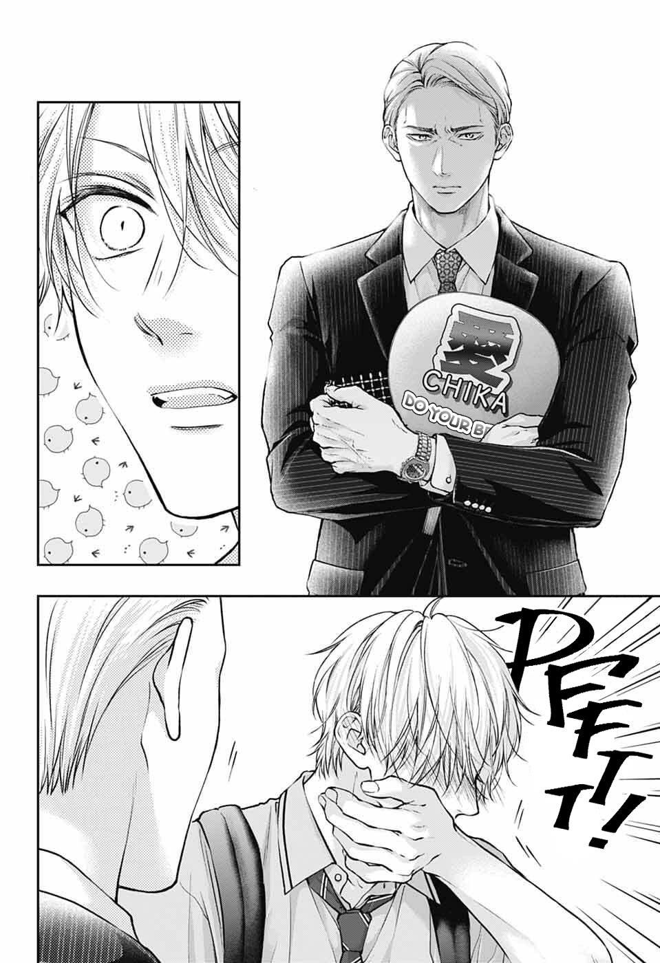 Kono Oto Tomare! Chapter 142 - Page 23