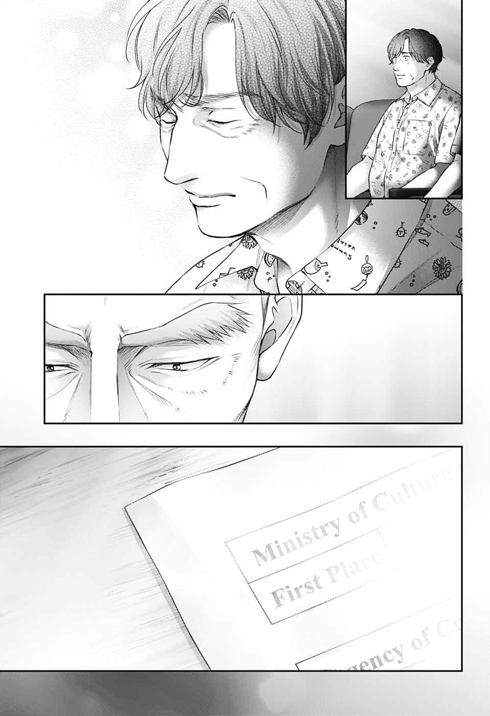 Kono Oto Tomare! Chapter 144 - Page 22