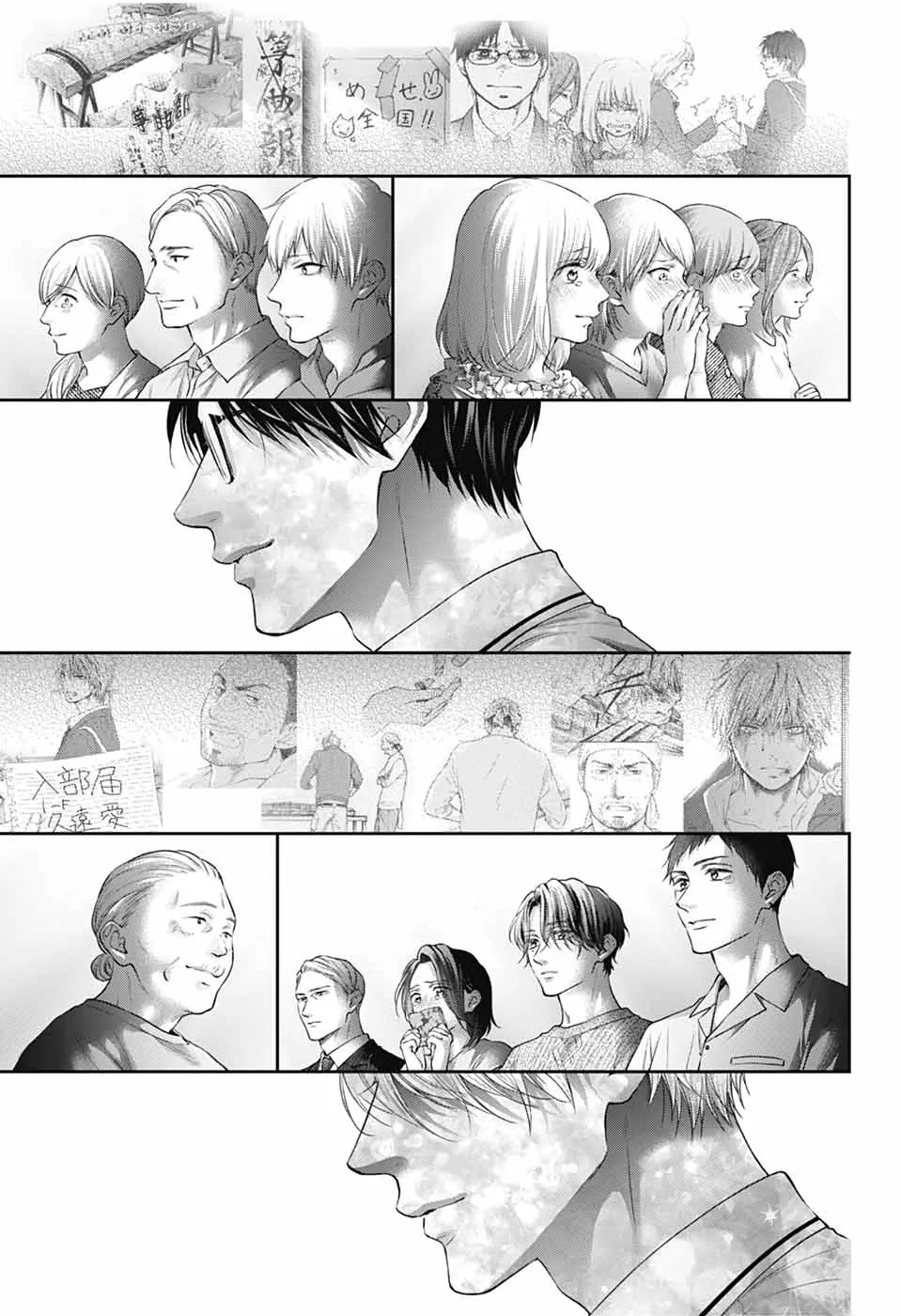 Kono Oto Tomare! Chapter 145 - Page 21