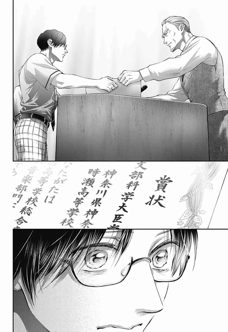 Kono Oto Tomare! Chapter 145 - Page 24