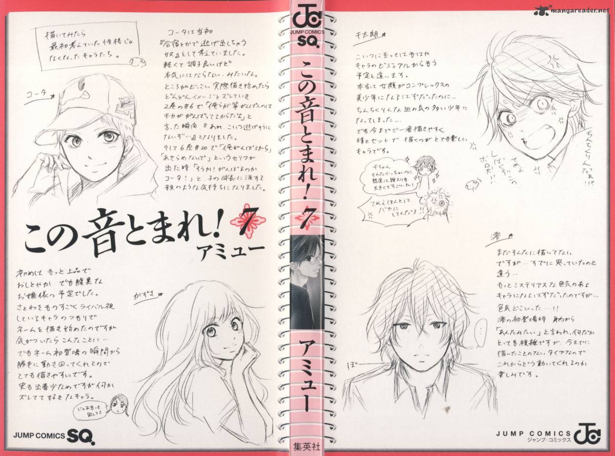 Kono Oto Tomare! Chapter 24 - Page 2