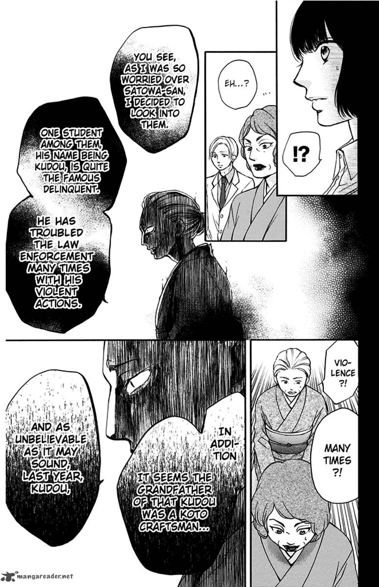 Kono Oto Tomare! Chapter 42 - Page 13