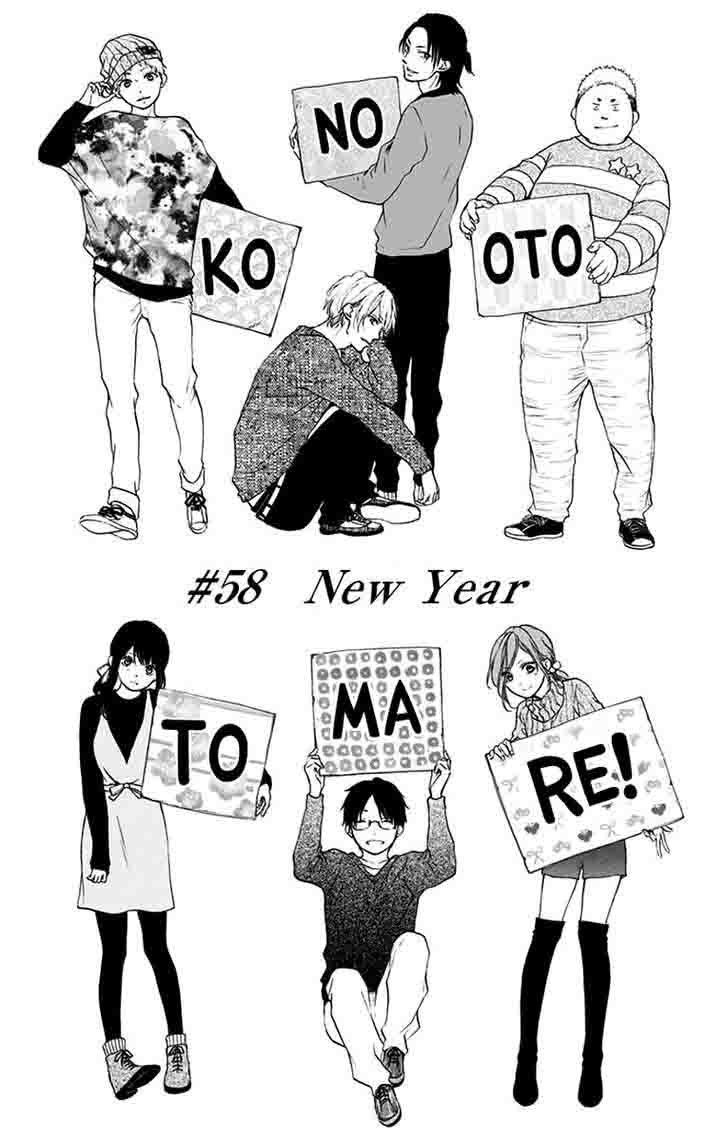 Kono Oto Tomare! Chapter 58 - Page 7