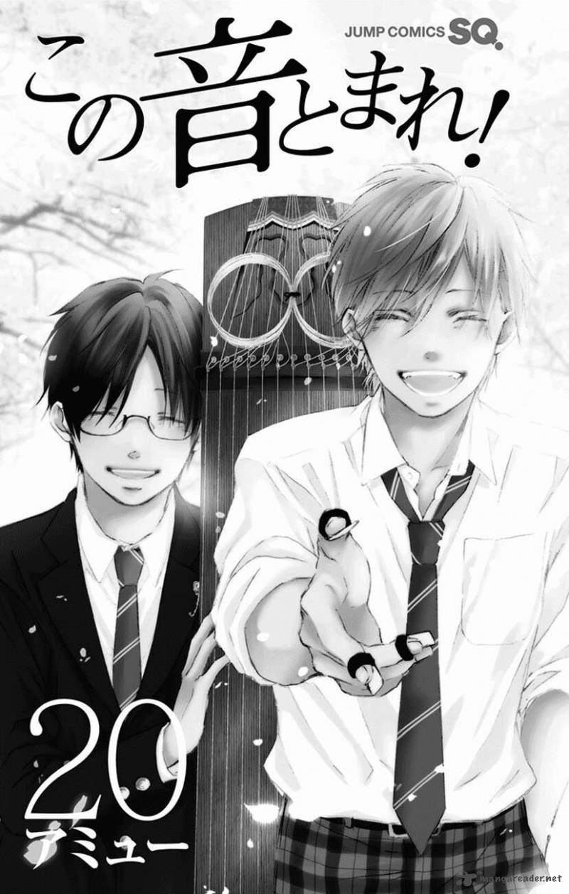 Kono Oto Tomare! Chapter 75 - Page 3