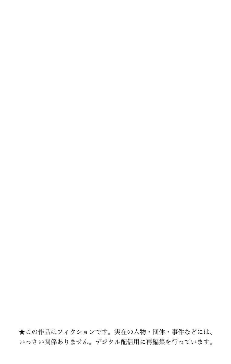 Kono Oto Tomare! Chapter 78 - Page 3