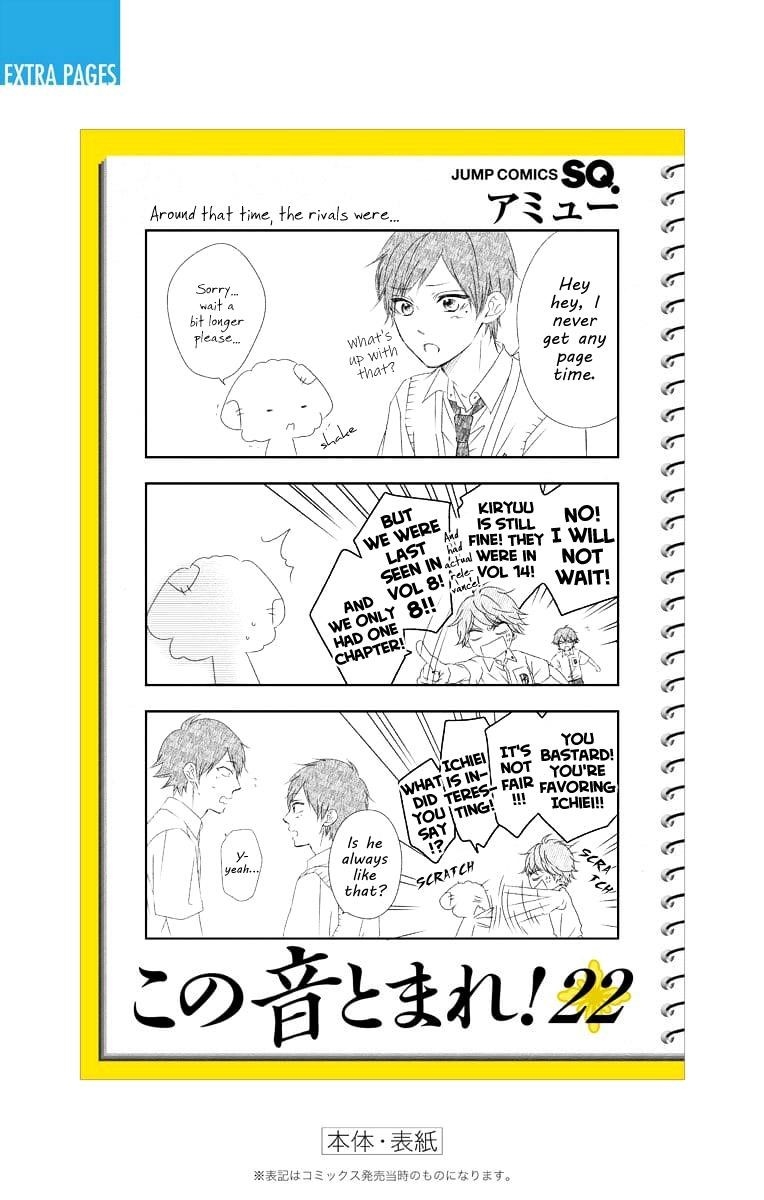 Kono Oto Tomare! Chapter 89.5 - Page 18