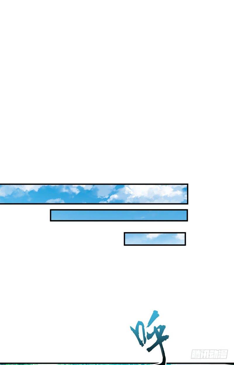 Rise of The Demon King Chapter 34 - Page 27