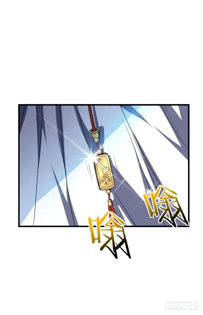 Rise of The Demon King Chapter 36 - Page 22