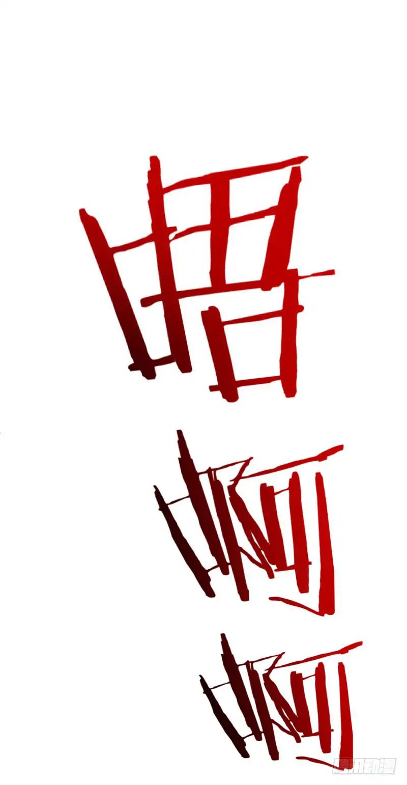 Rise of The Demon King Chapter 38 - Page 25