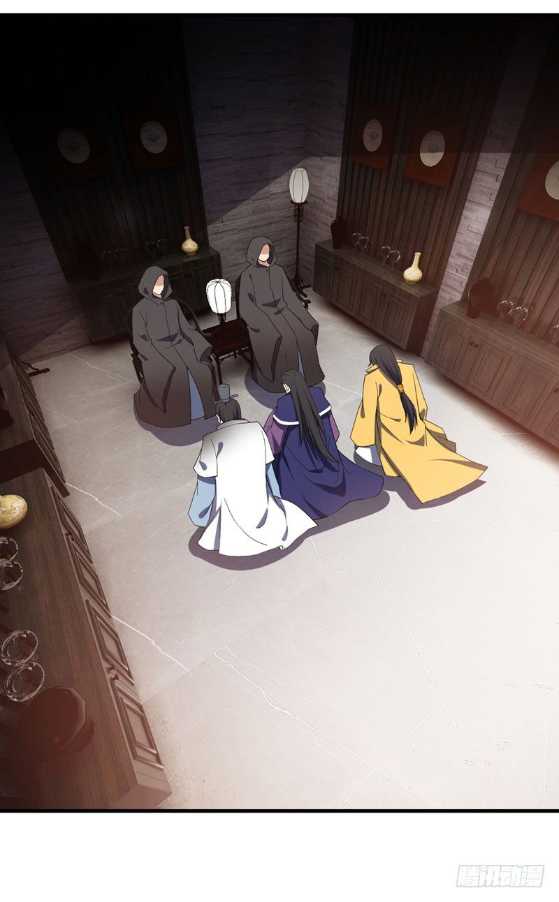 Rise of The Demon King Chapter 42 - Page 15