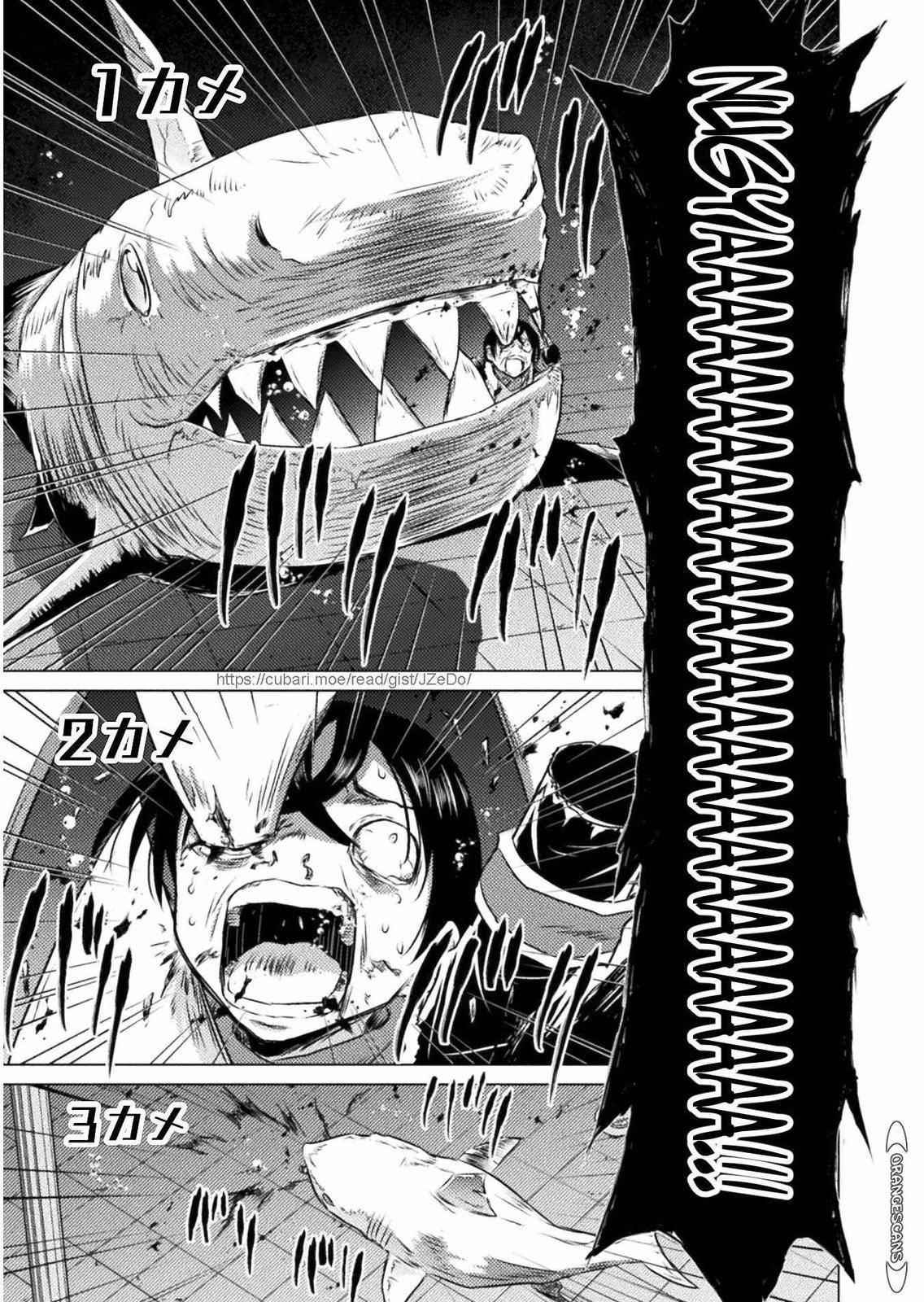 Killer Shark in Another World Chapter 15 - Page 29