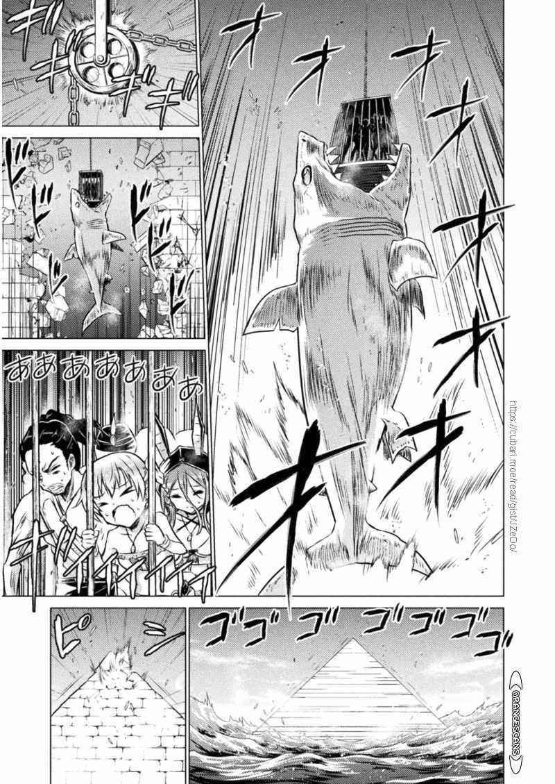 Killer Shark in Another World Chapter 16 - Page 10