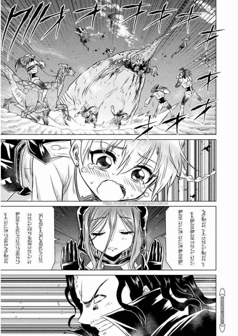 Killer Shark in Another World Chapter 16 - Page 35