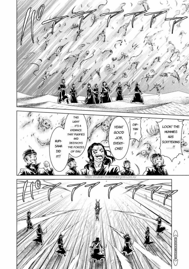 Killer Shark in Another World Chapter 17 - Page 29