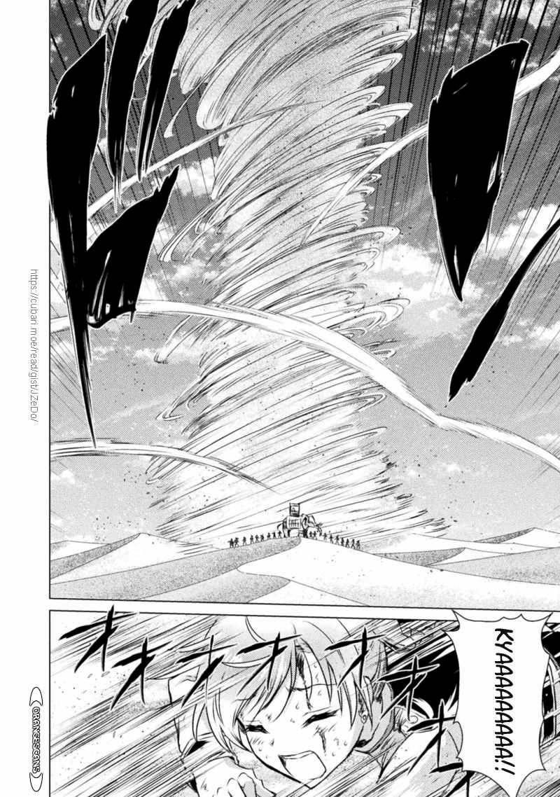 Killer Shark in Another World Chapter 18 - Page 10