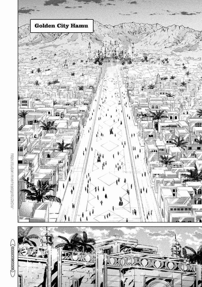 Killer Shark in Another World Chapter 19 - Page 7