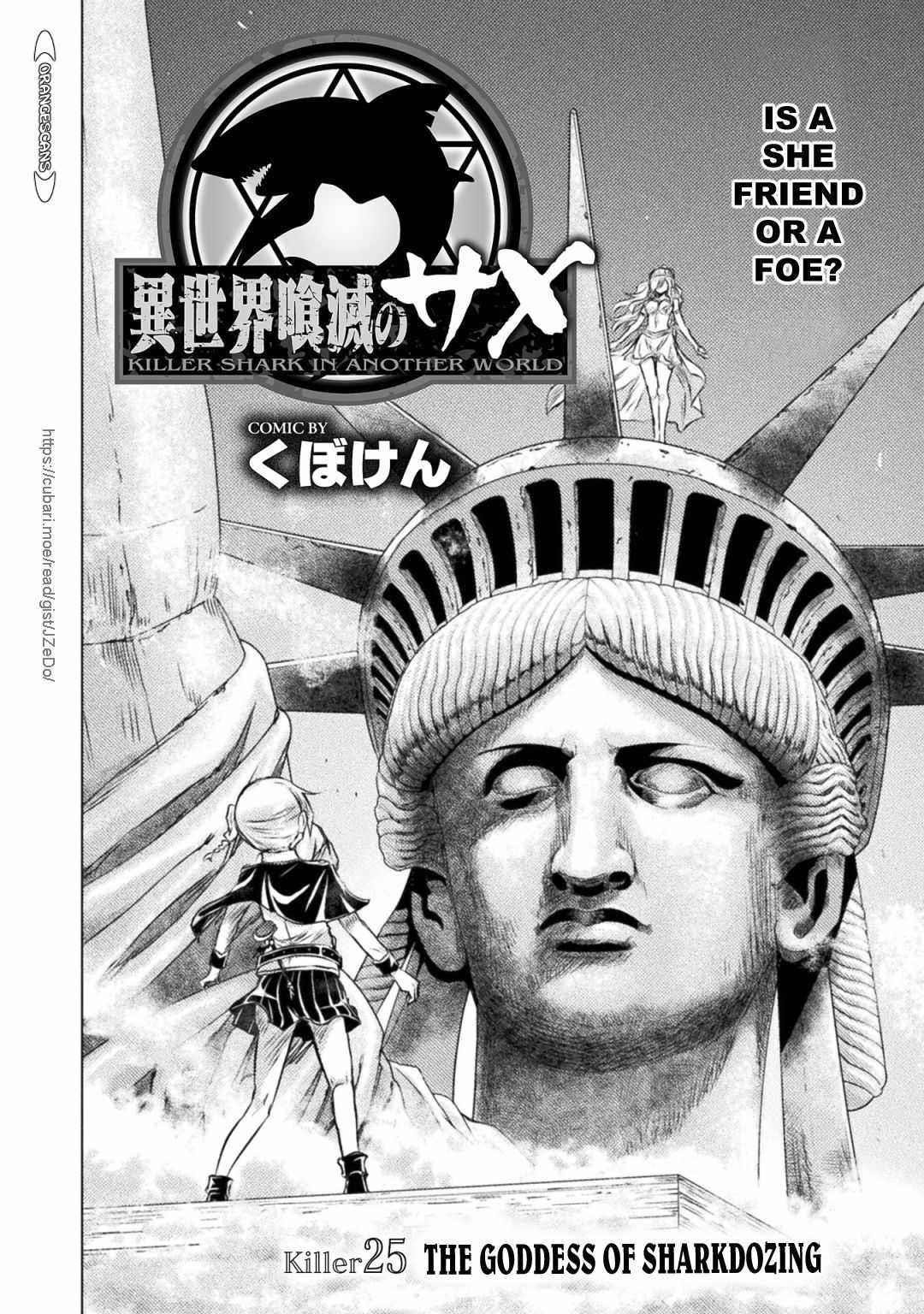 Killer Shark in Another World Chapter 25 - Page 3