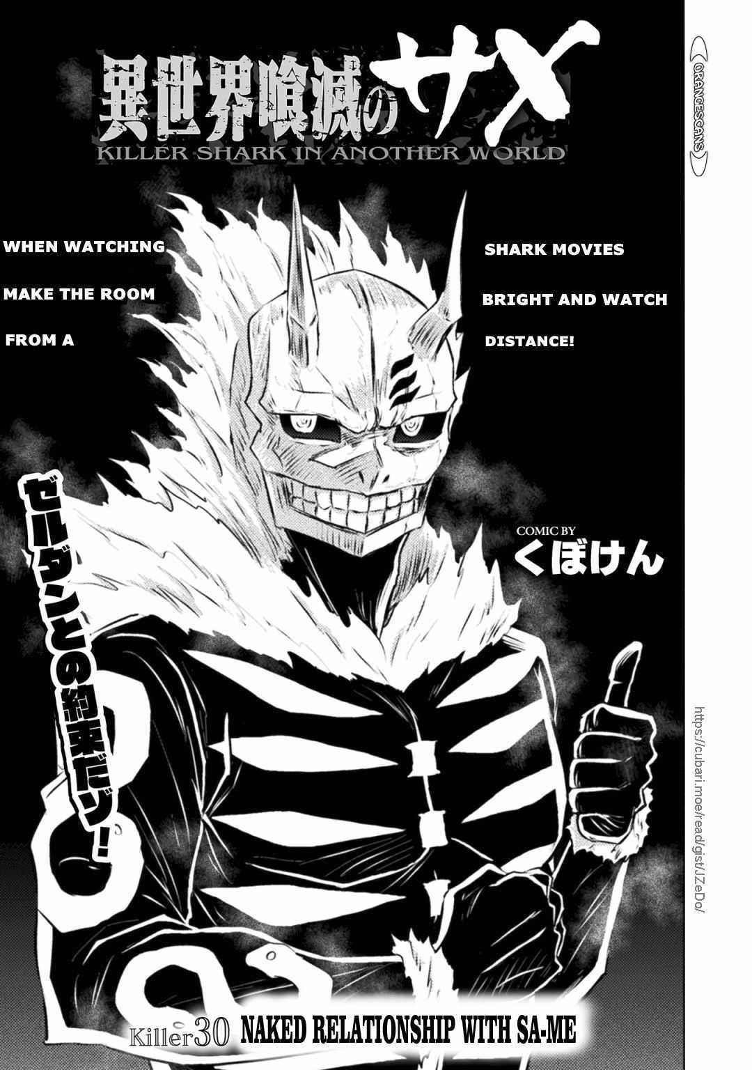 Killer Shark in Another World Chapter 30 - Page 2