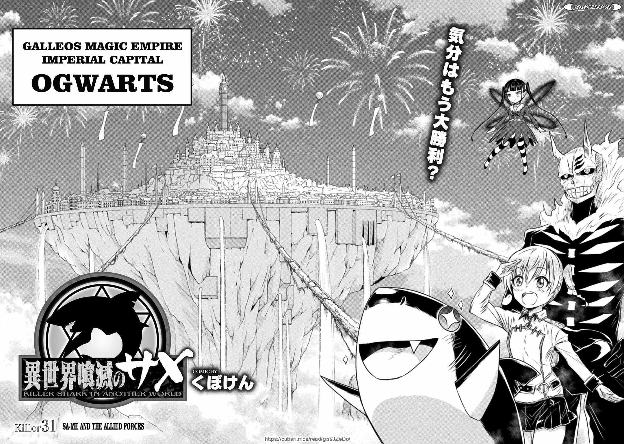 Killer Shark in Another World Chapter 31 - Page 7