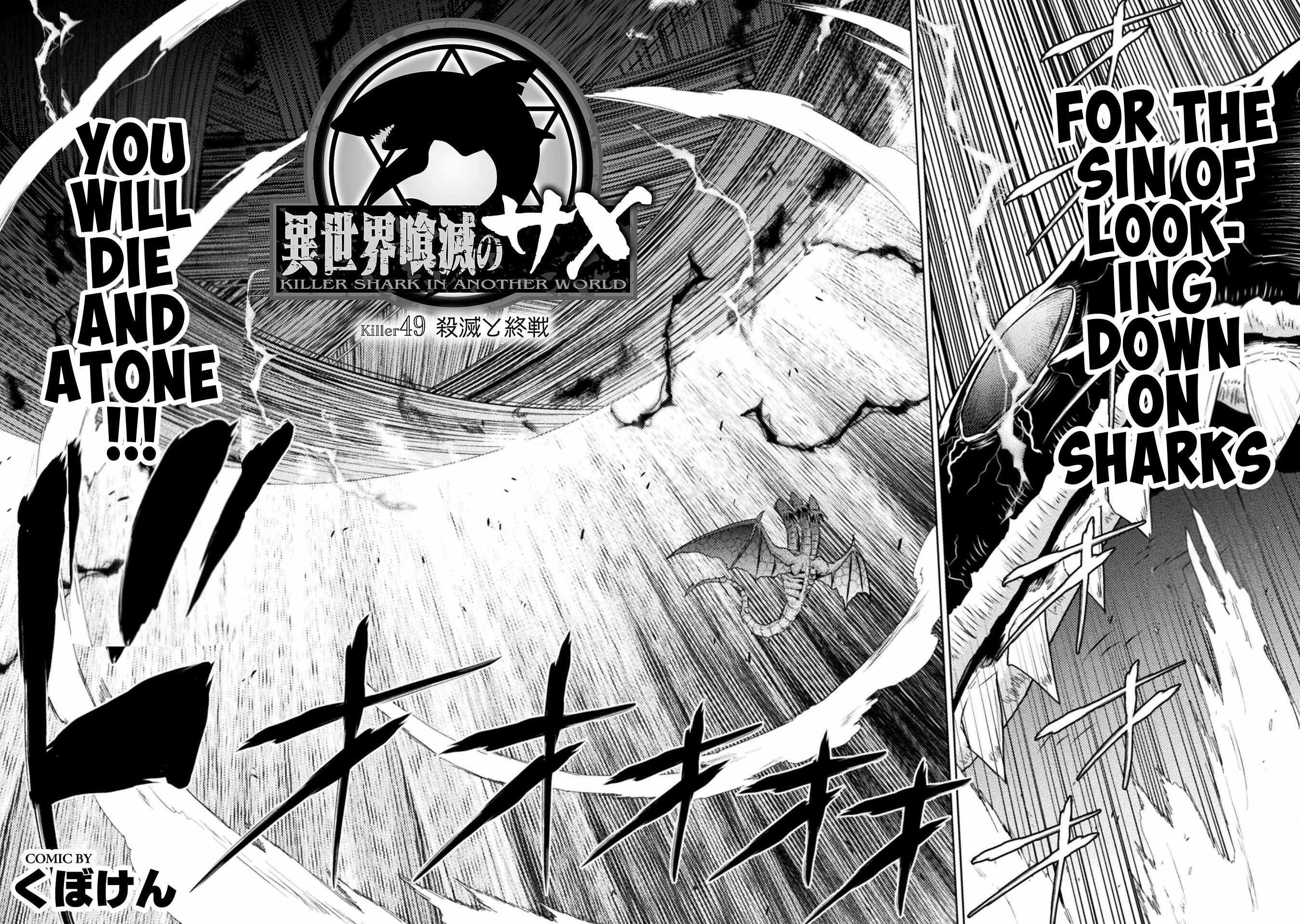 Killer Shark in Another World Chapter 49 - Page 2