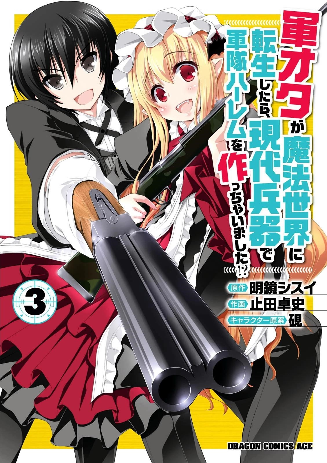 Gunota Ga Mahou Sekai Ni Tensei Shitara, Gendai Heiki De Guntai Harem O Tsukucchaimashita!? Chapter 14 - Page 1