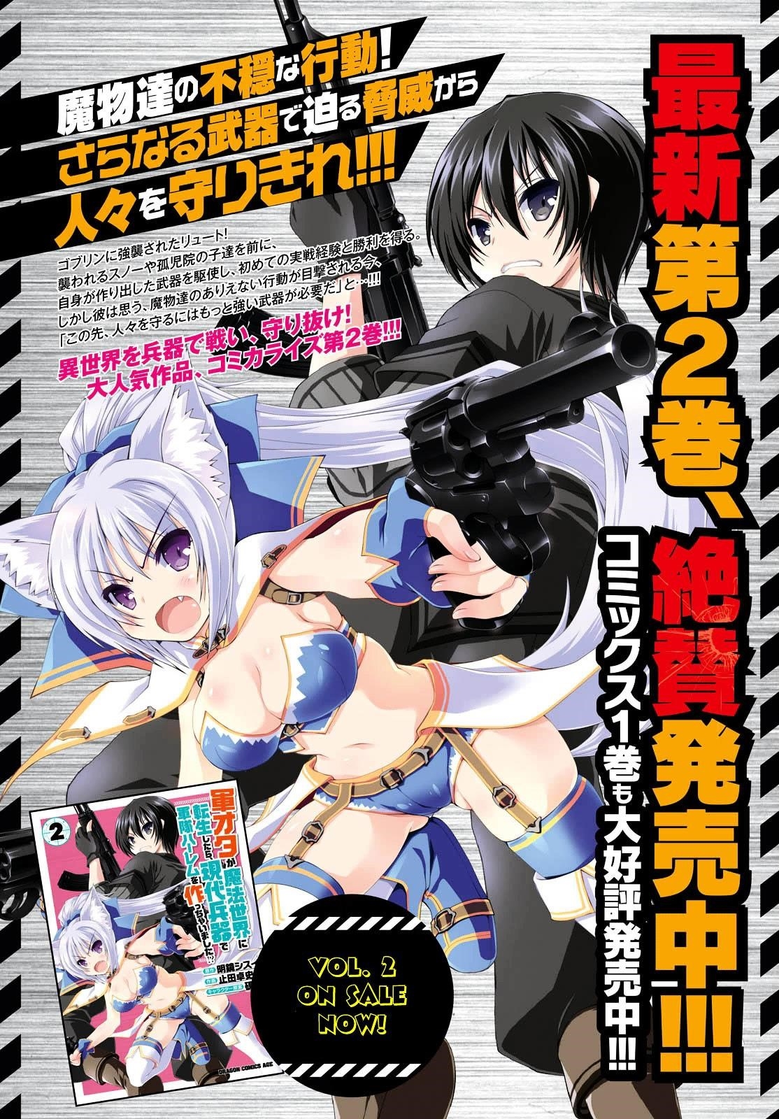 Gunota Ga Mahou Sekai Ni Tensei Shitara, Gendai Heiki De Guntai Harem O Tsukucchaimashita!? Chapter 15 - Page 1