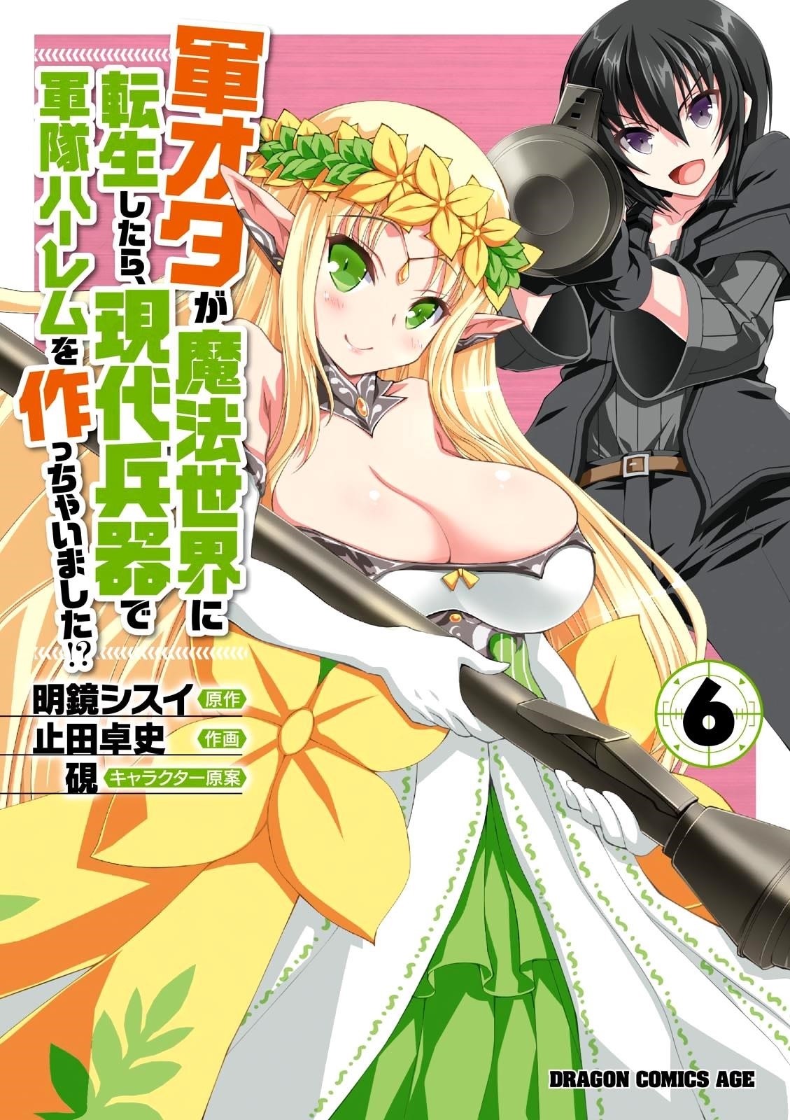 Gunota Ga Mahou Sekai Ni Tensei Shitara, Gendai Heiki De Guntai Harem O Tsukucchaimashita!? Chapter 28 - Page 4