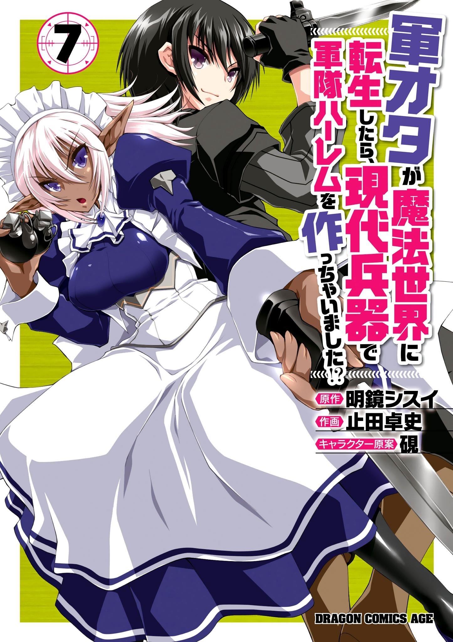 Gunota Ga Mahou Sekai Ni Tensei Shitara, Gendai Heiki De Guntai Harem O Tsukucchaimashita!? Chapter 34 - Page 1