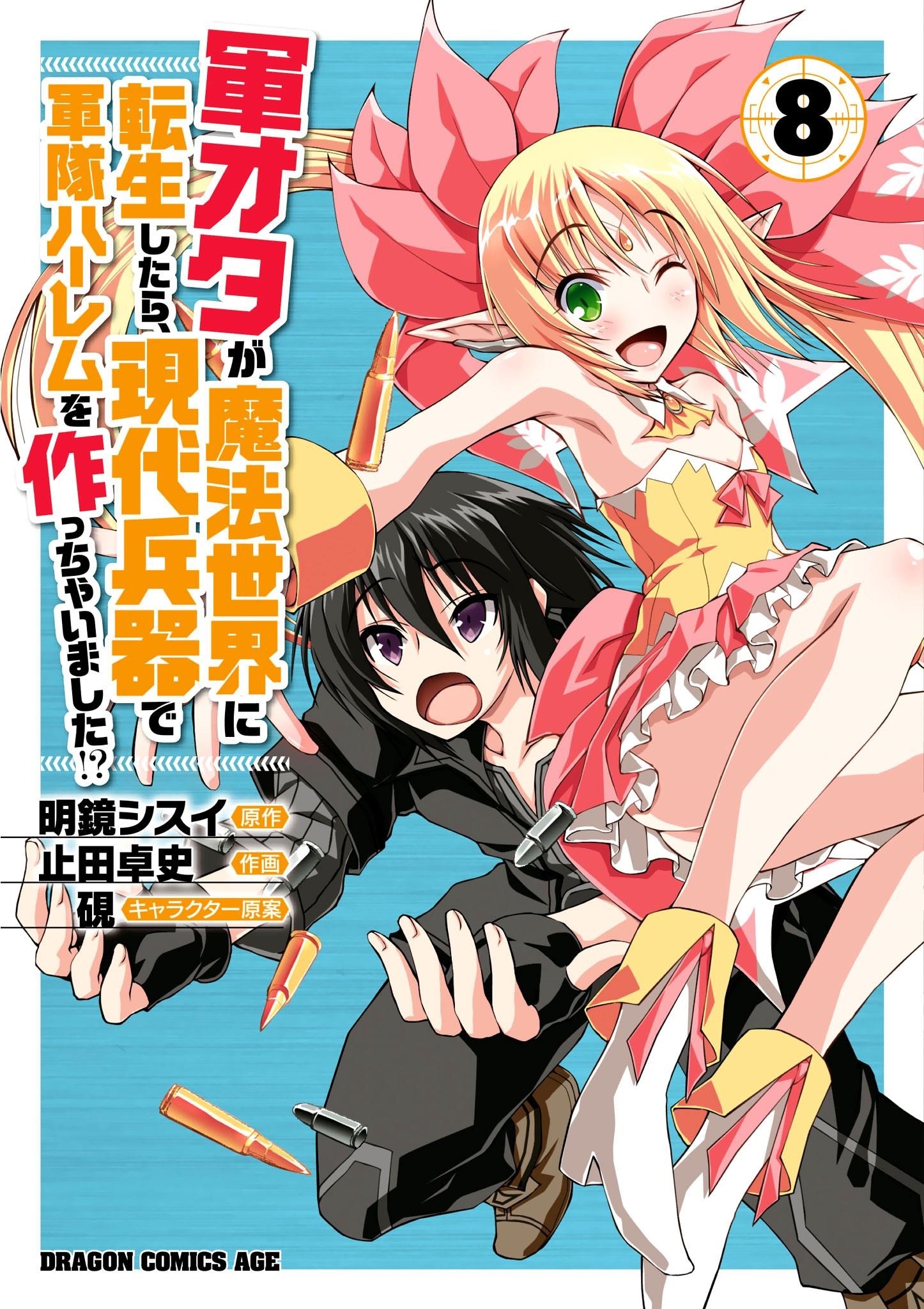 Gunota Ga Mahou Sekai Ni Tensei Shitara, Gendai Heiki De Guntai Harem O Tsukucchaimashita!? Chapter 40 - Page 2