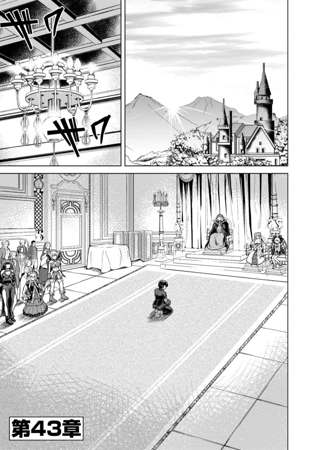 Gunota Ga Mahou Sekai Ni Tensei Shitara, Gendai Heiki De Guntai Harem O Tsukucchaimashita!? Chapter 43 - Page 3