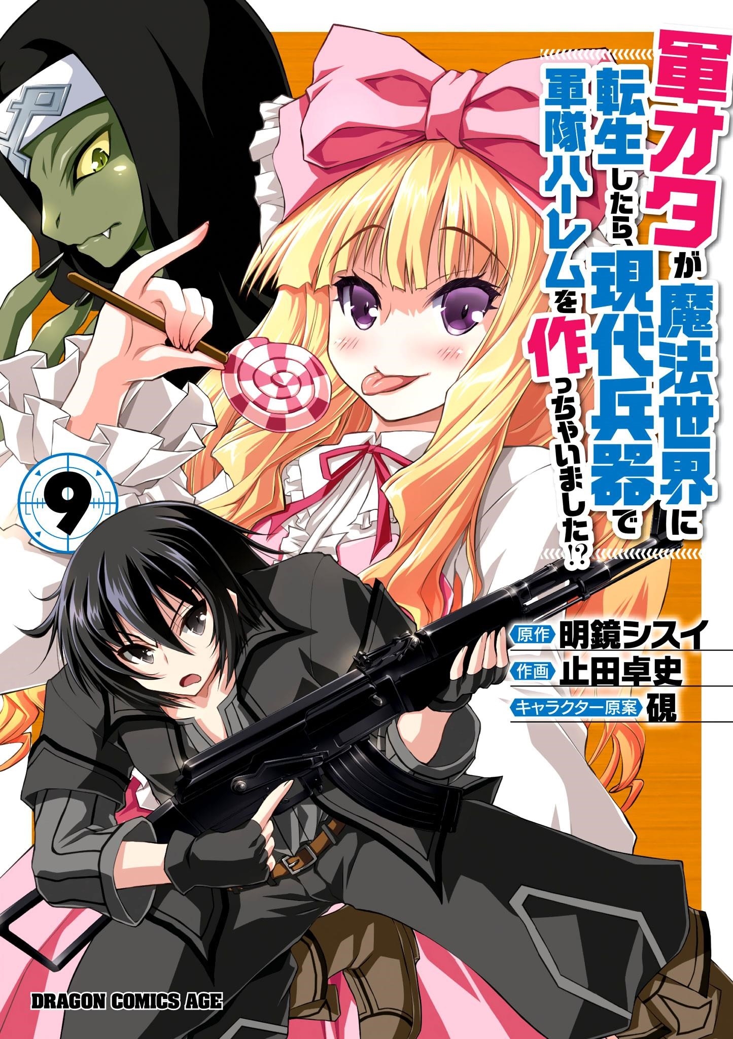 Gunota Ga Mahou Sekai Ni Tensei Shitara, Gendai Heiki De Guntai Harem O Tsukucchaimashita!? Chapter 46 - Page 2