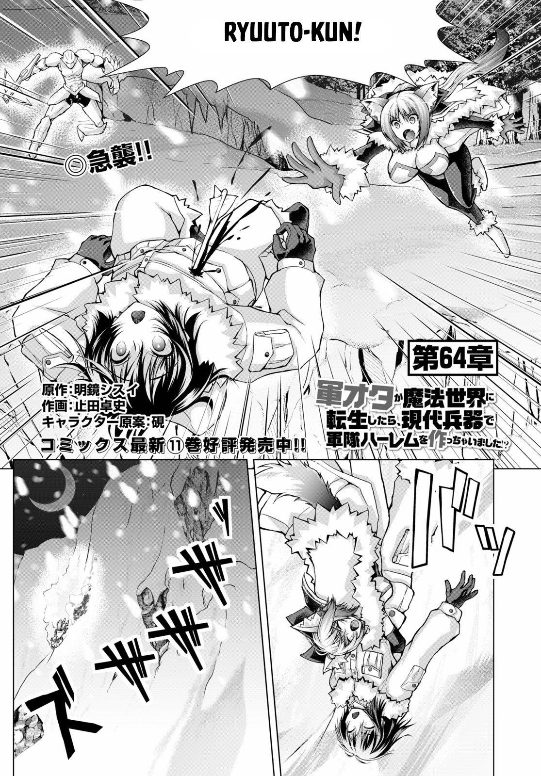 Gunota Ga Mahou Sekai Ni Tensei Shitara, Gendai Heiki De Guntai Harem O Tsukucchaimashita!? Chapter 64 - Page 1