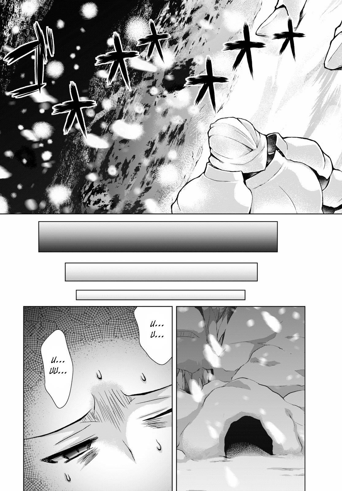 Gunota Ga Mahou Sekai Ni Tensei Shitara, Gendai Heiki De Guntai Harem O Tsukucchaimashita!? Chapter 64 - Page 2