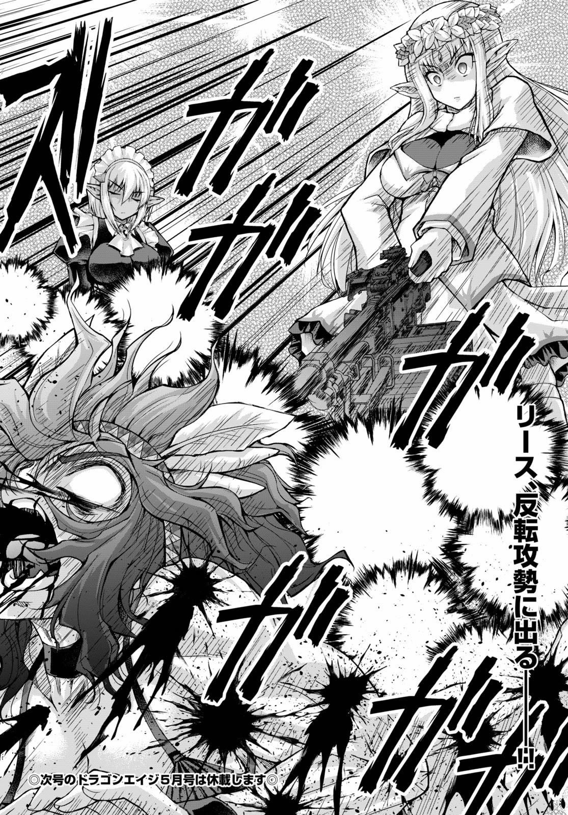 Gunota Ga Mahou Sekai Ni Tensei Shitara, Gendai Heiki De Guntai Harem O Tsukucchaimashita!? Chapter 66 - Page 28