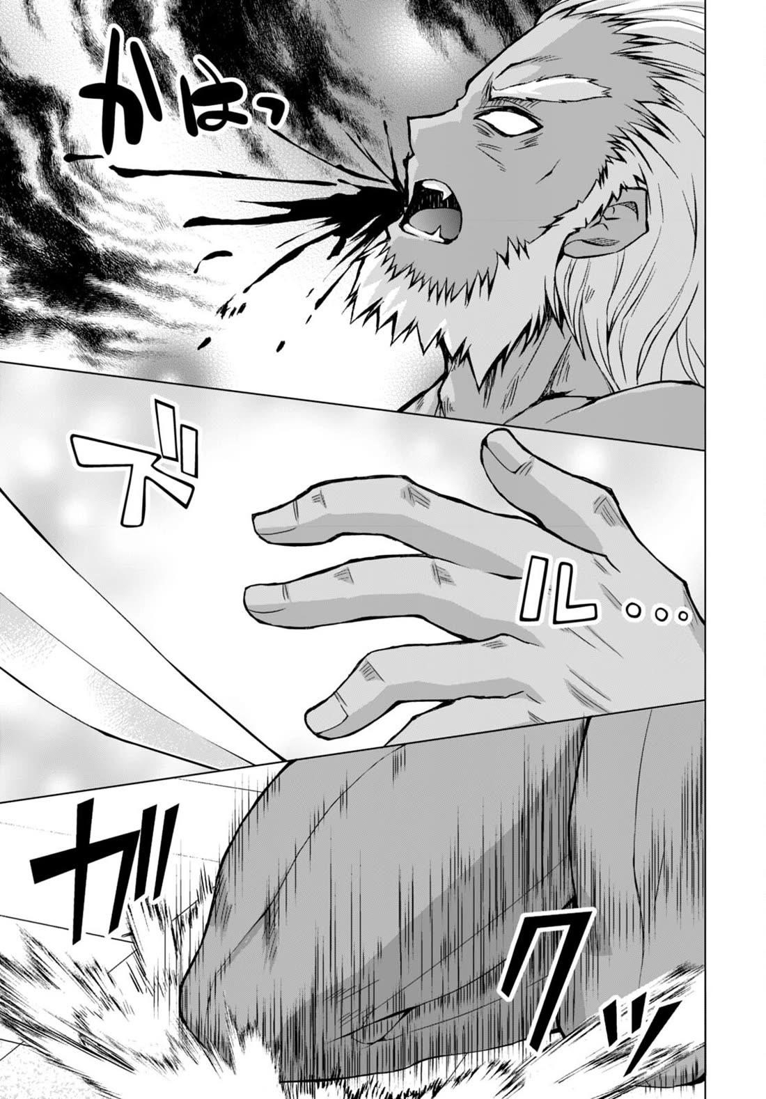 Gunota Ga Mahou Sekai Ni Tensei Shitara, Gendai Heiki De Guntai Harem O Tsukucchaimashita!? Chapter 81 - Page 16