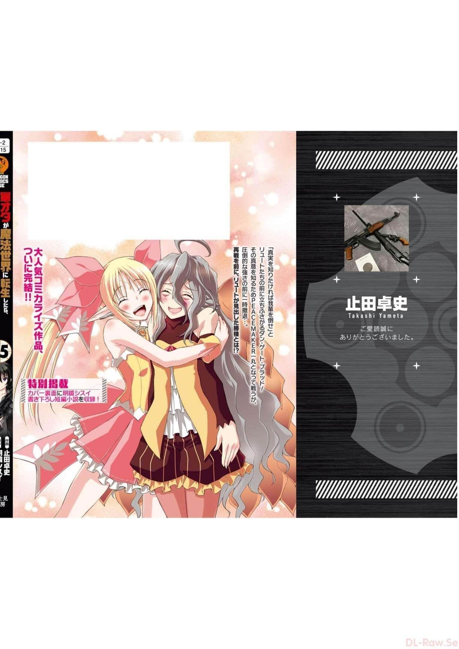 Gunota Ga Mahou Sekai Ni Tensei Shitara, Gendai Heiki De Guntai Harem O Tsukucchaimashita!? Chapter 87 - Page 32