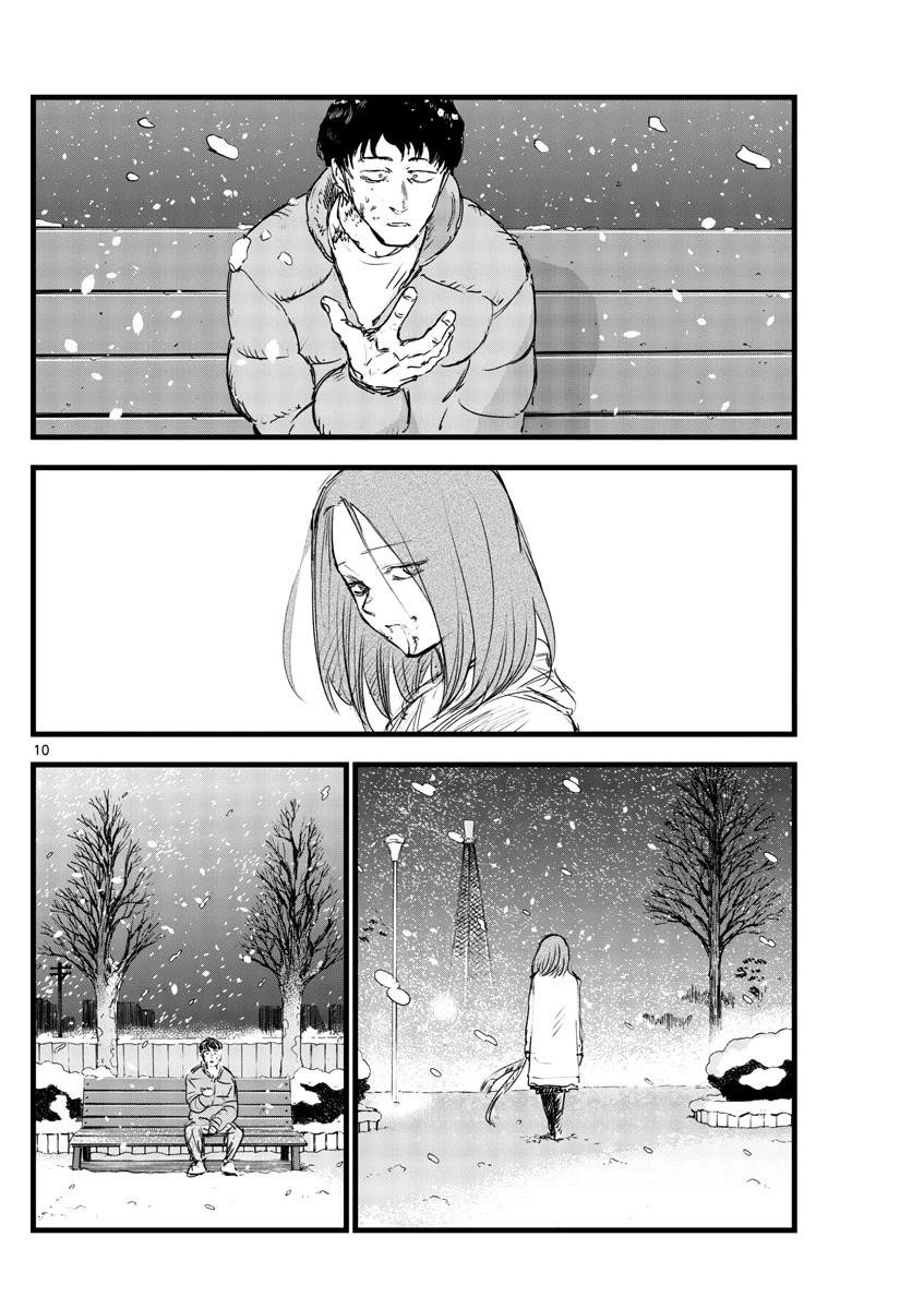 Song Of The Night Walkers Chapter 100 - Page 8