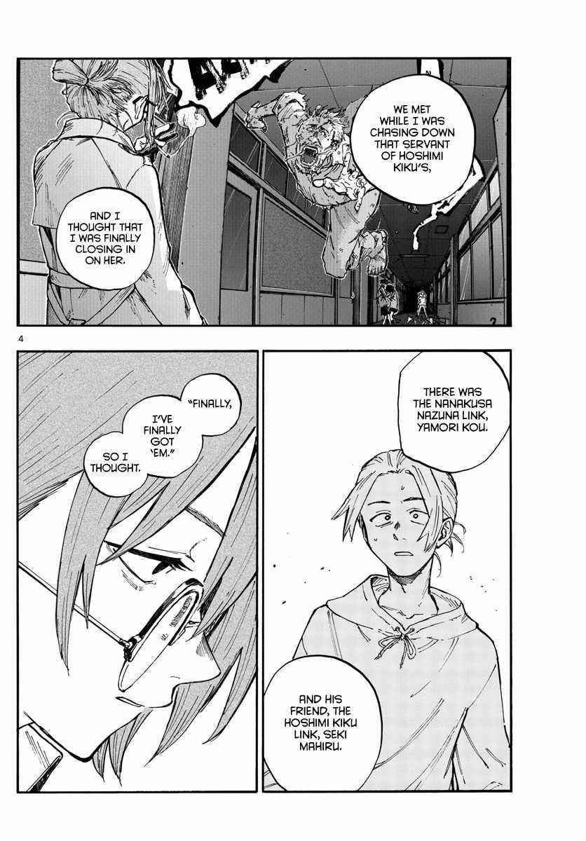 Song Of The Night Walkers Chapter 101 - Page 4