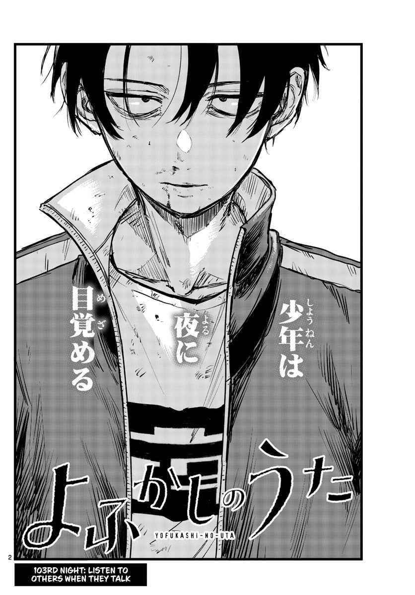 Song Of The Night Walkers Chapter 103 - Page 2