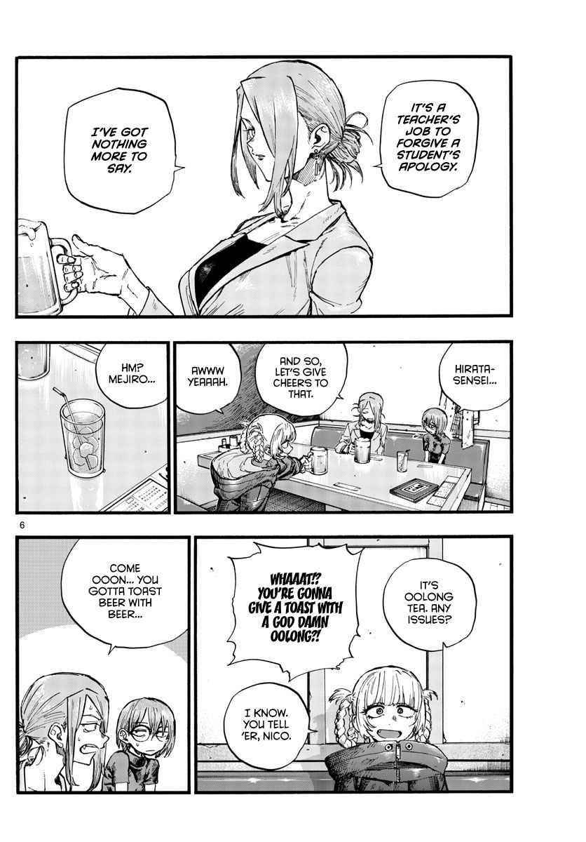 Song Of The Night Walkers Chapter 105 - Page 6