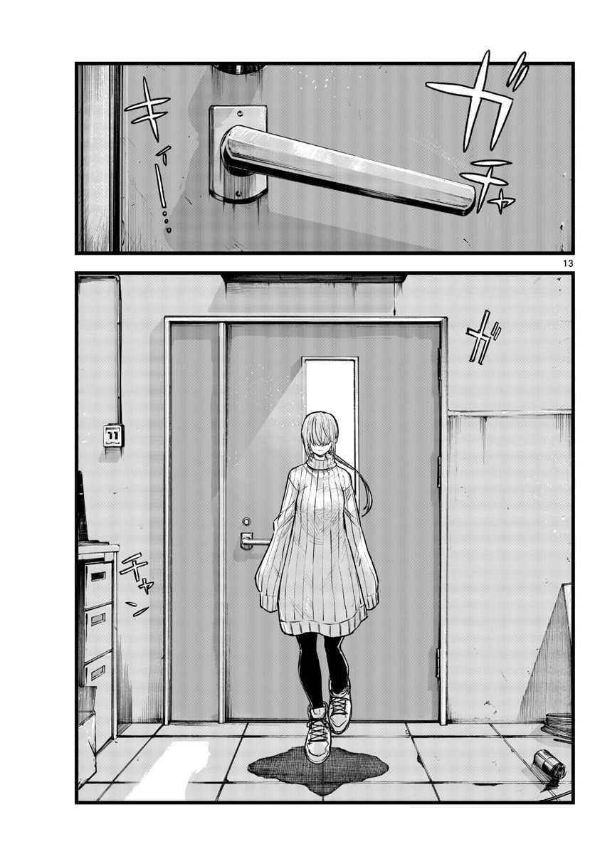 Song Of The Night Walkers Chapter 115 - Page 13